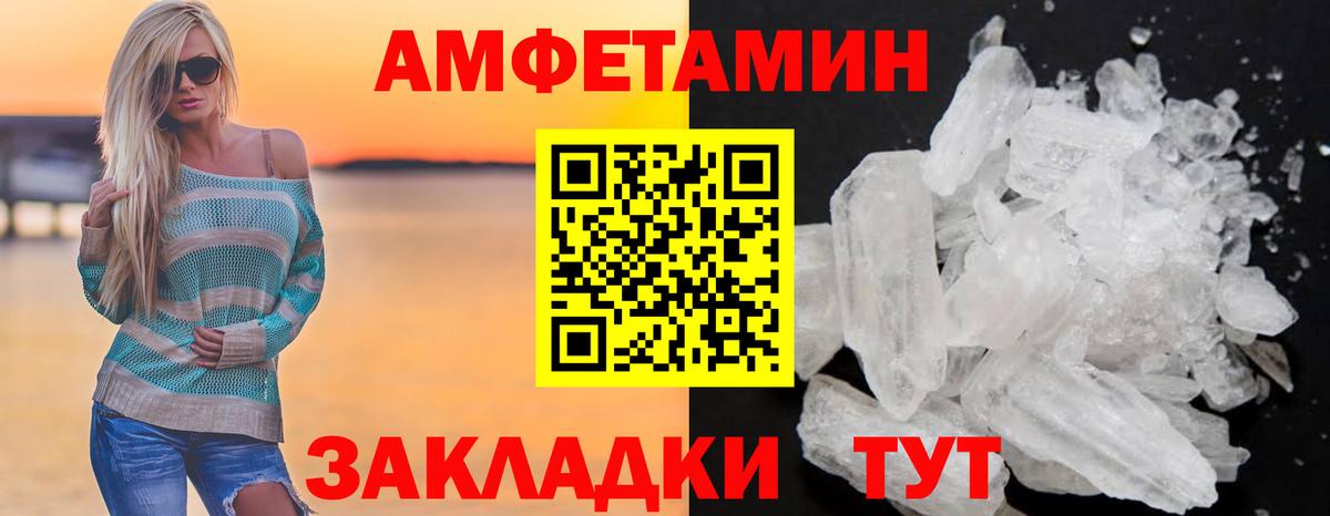 АМФЕТАМИН 98% Советский