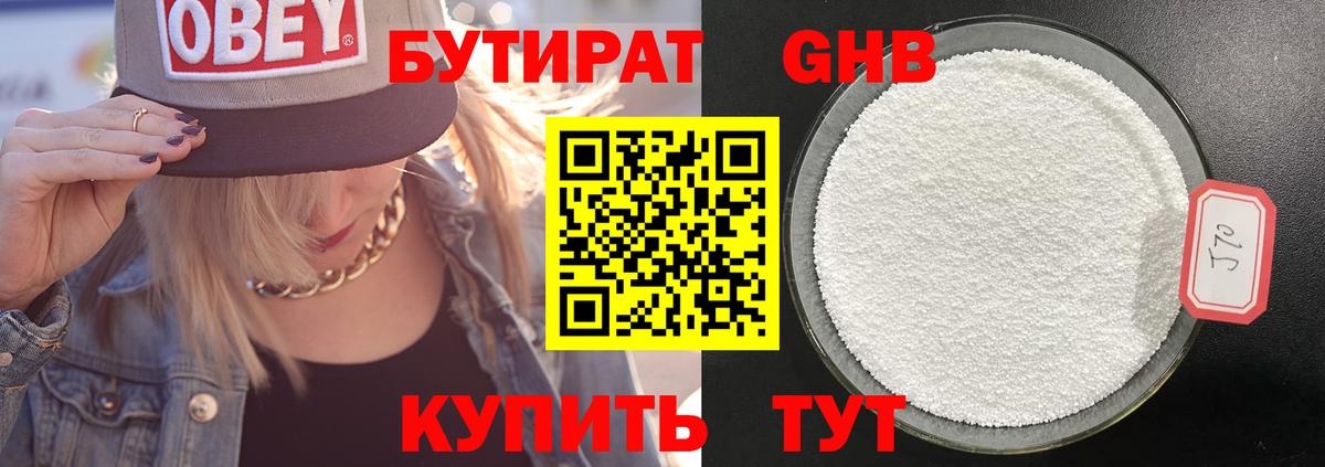 Советский  Бутират  Вход с VPN  БУТИРАТ буратино 