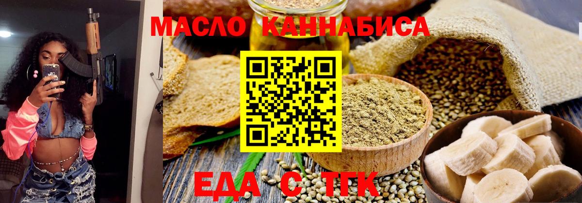 Cannafood марихуана  Вход с VPN  Советский 