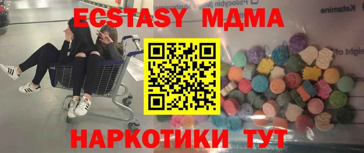 Ecstasy  Вход с VPN  Советский  Ecstasy Cube 