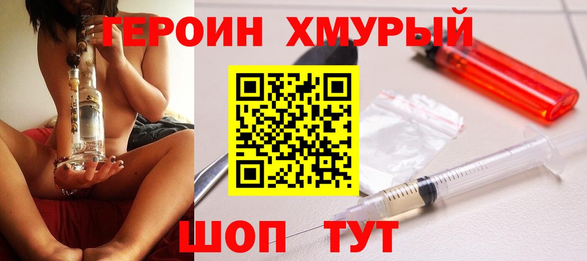 ГЕРОИН Афган Советский