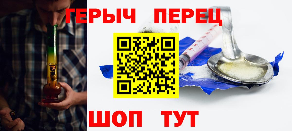 Советский  ГЕРОИН белый  Вход с VPN 