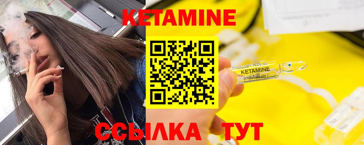 Кетамин ketamine  Кетамин ketamine  Вход с VPN  Советский 