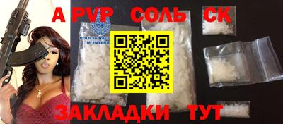 соль ск Малоярославец