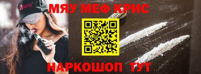 крисы Можайск
