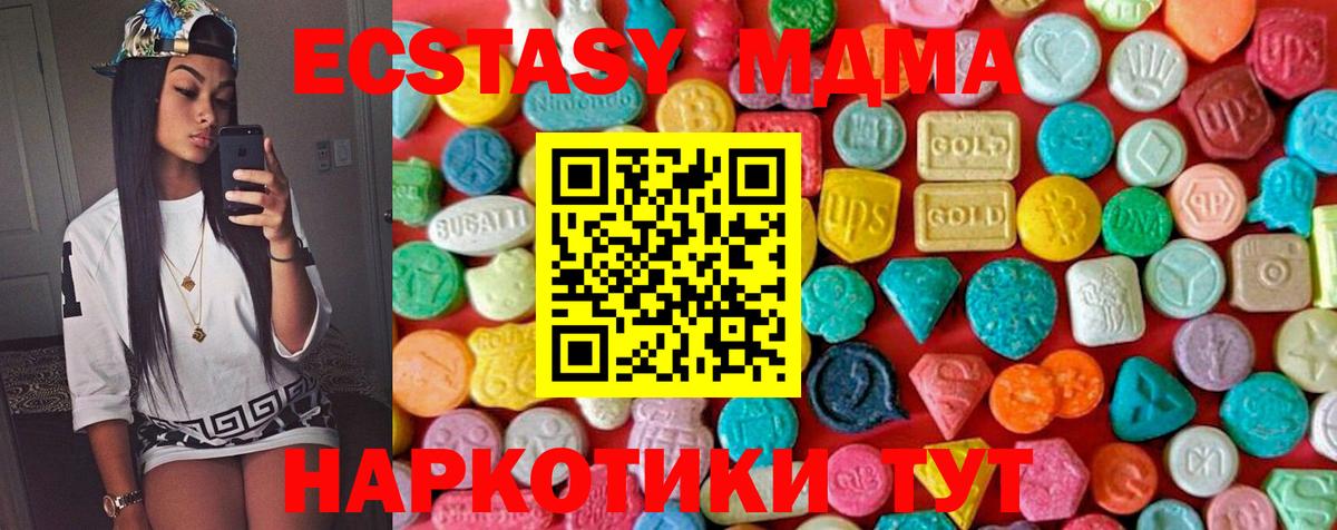 МДМА  MDMA crystal  Вход с VPN  Советский  MDMA молли 