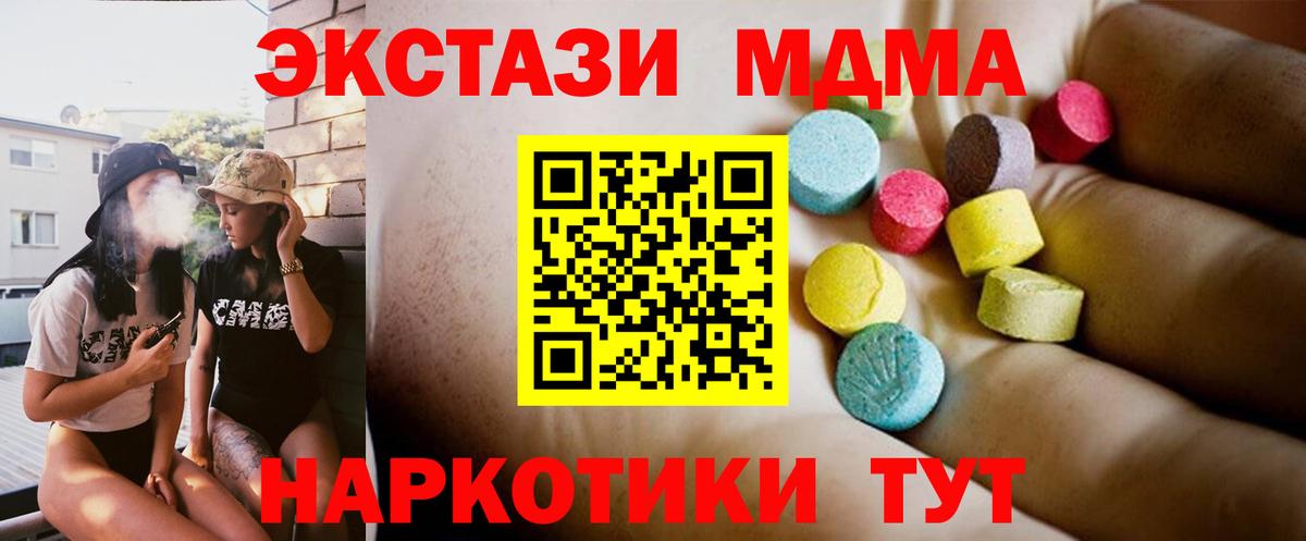 MDMA crystal Советский