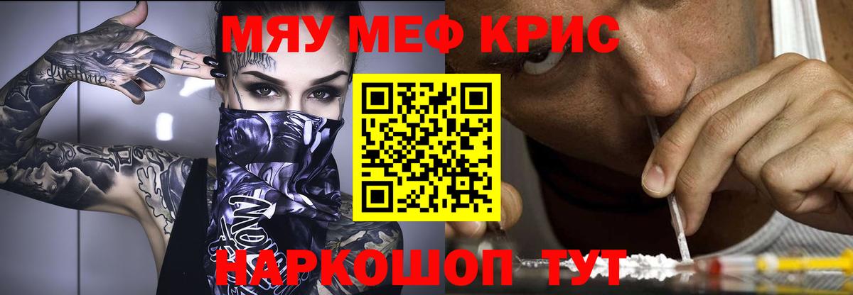 МЕФ mephedrone  МЕФ  Советский  МЕФ  Меф VHQ  Вход с VPN 