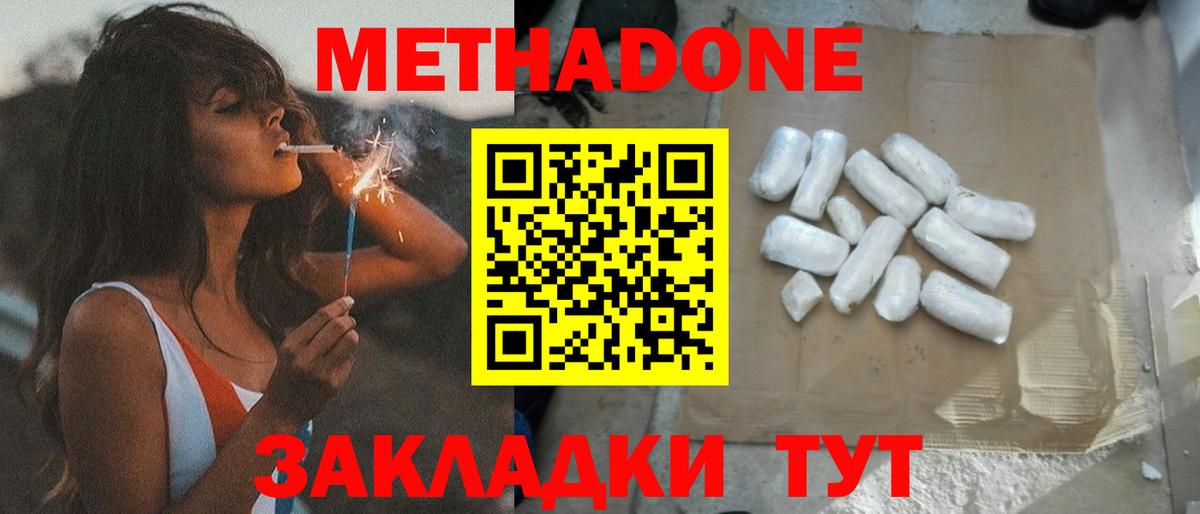 блэк спрут онион  Метадон VHQ  Вход с VPN  МЕТАДОН белоснежный  Советский 