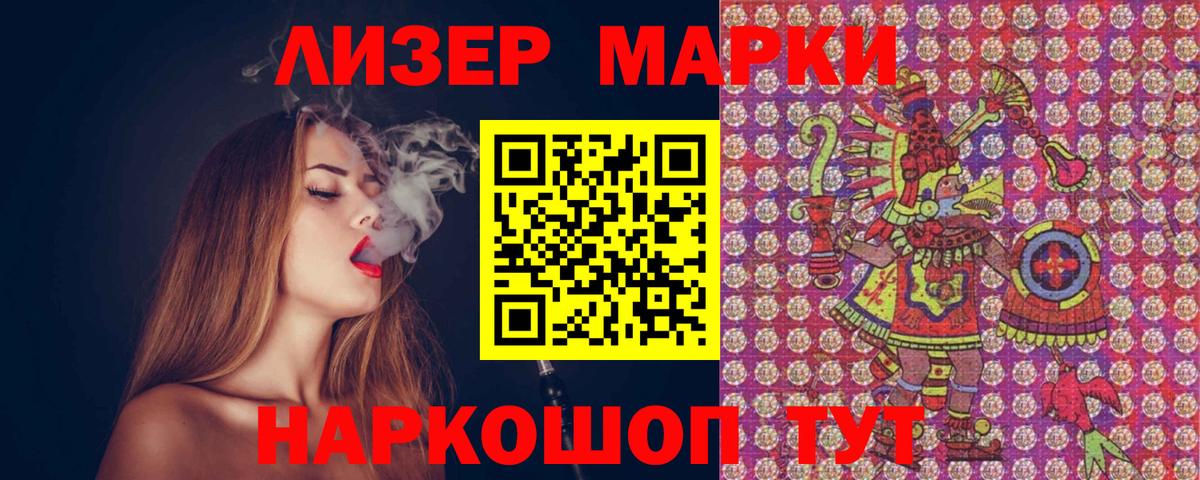 Советский  Марки N-bome 1,8мг  Марки N-bome  Вход с VPN 