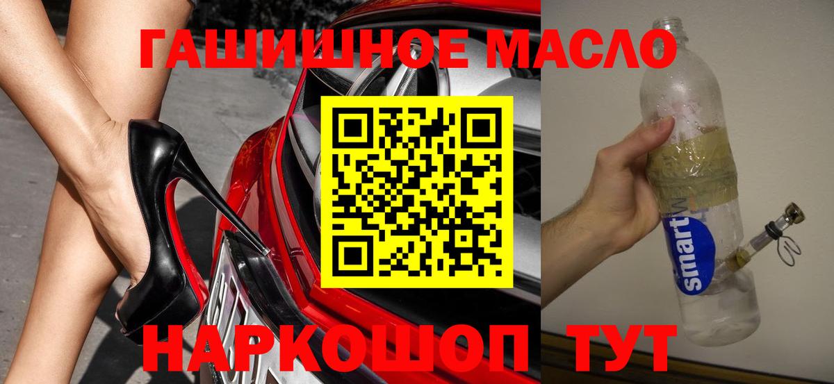 Советский  Дистиллят ТГК Wax  Вход с VPN  mega tor  ТГК THC oil 