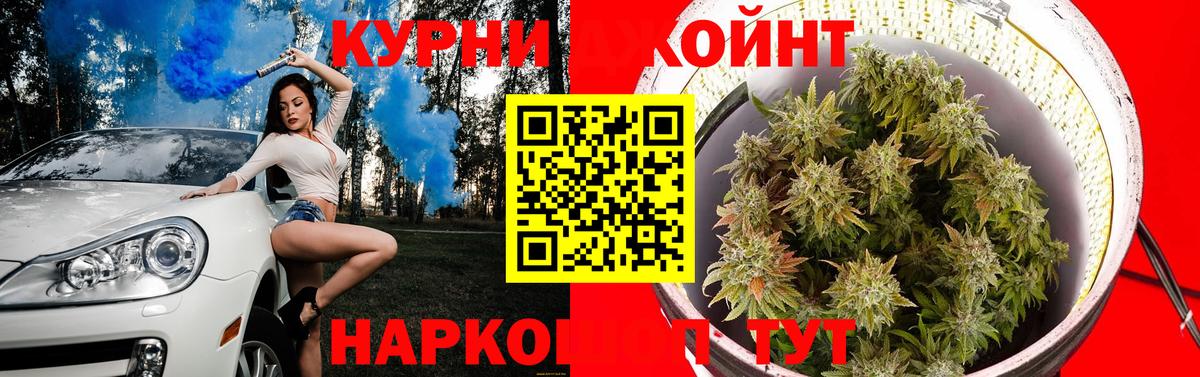 Канабис Bruce Banner  Вход с VPN  Конопля гибрид  Бошки Шишки White Widow  Советский  Канабис OG Kush 